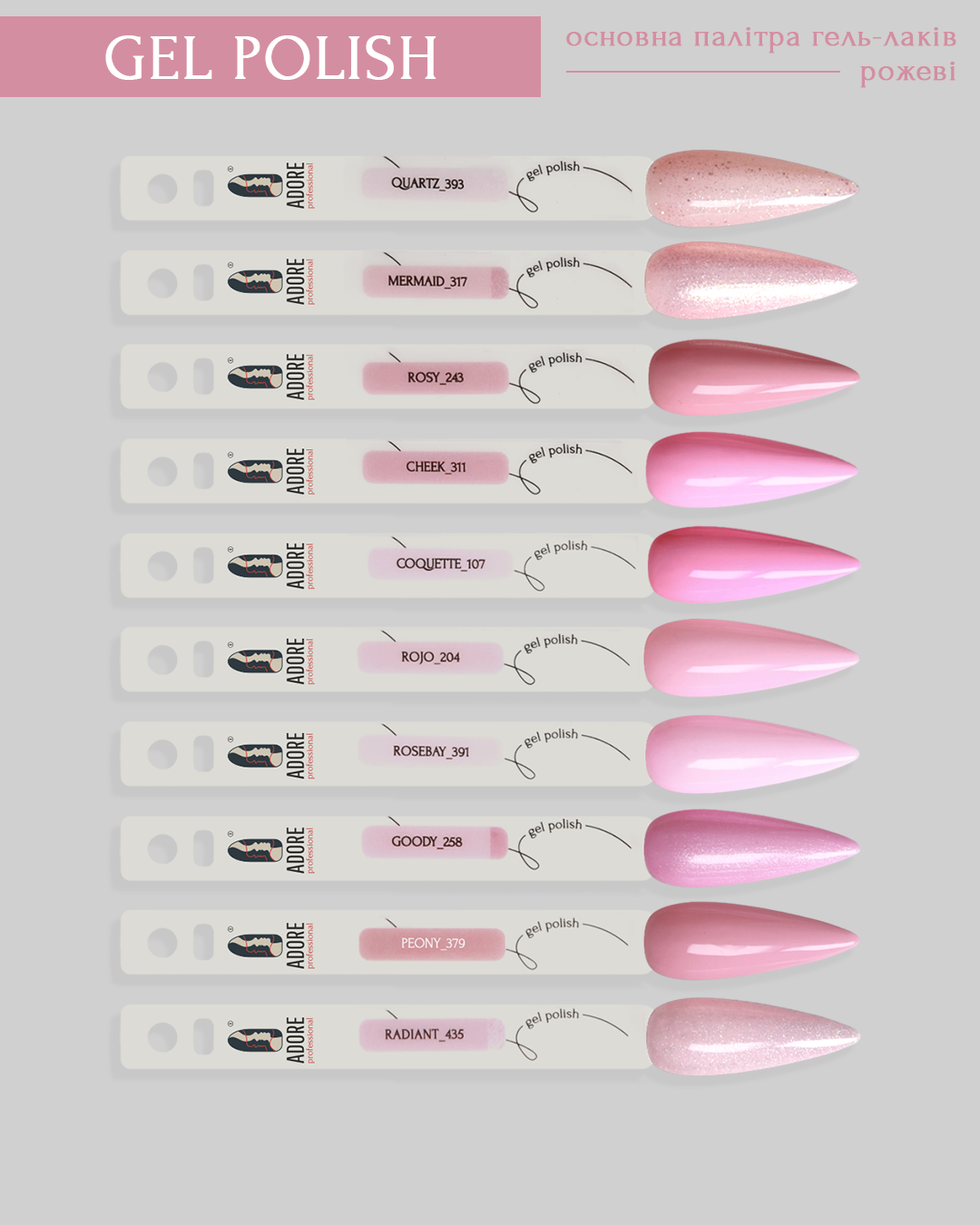 Gel Polish 8ml №311 - cheek