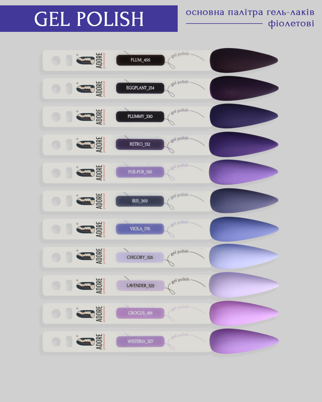 Gel Polish 8ml №327 - wisteria 