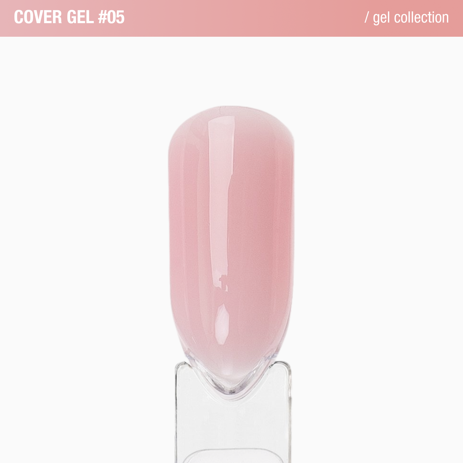 Building Gel Cover Gel - 30g №05